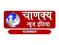 Chanakya News India Rajasthan