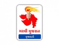 Garvi Gujarat Gujarati