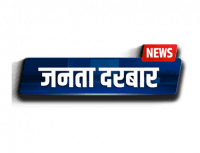 Janta Darbar News