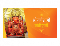 Shree Ganesh - Moti Doongri Jaipur