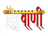Prabhu Vani Tv