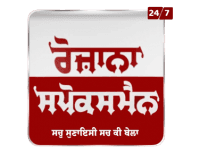 Rozana Spokesman 24x7