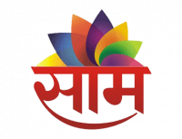 Saam Tv