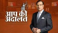 Best of Aap ki Adalat