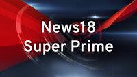 News18 Super Prime
