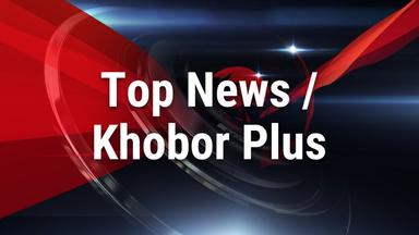 Top News / Khobor Plus