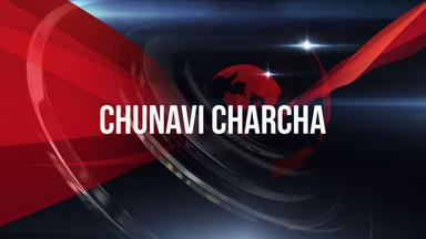 Chunavi Charcha