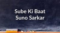 Sube Ki Baat Suno Sarkar